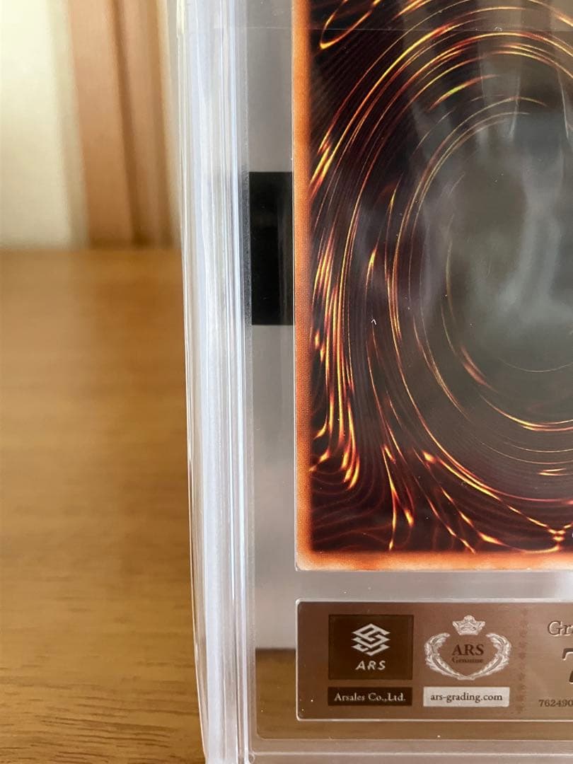 真紅眼の黒竜　ARS7 レッドアイズブラックドラゴン　初期