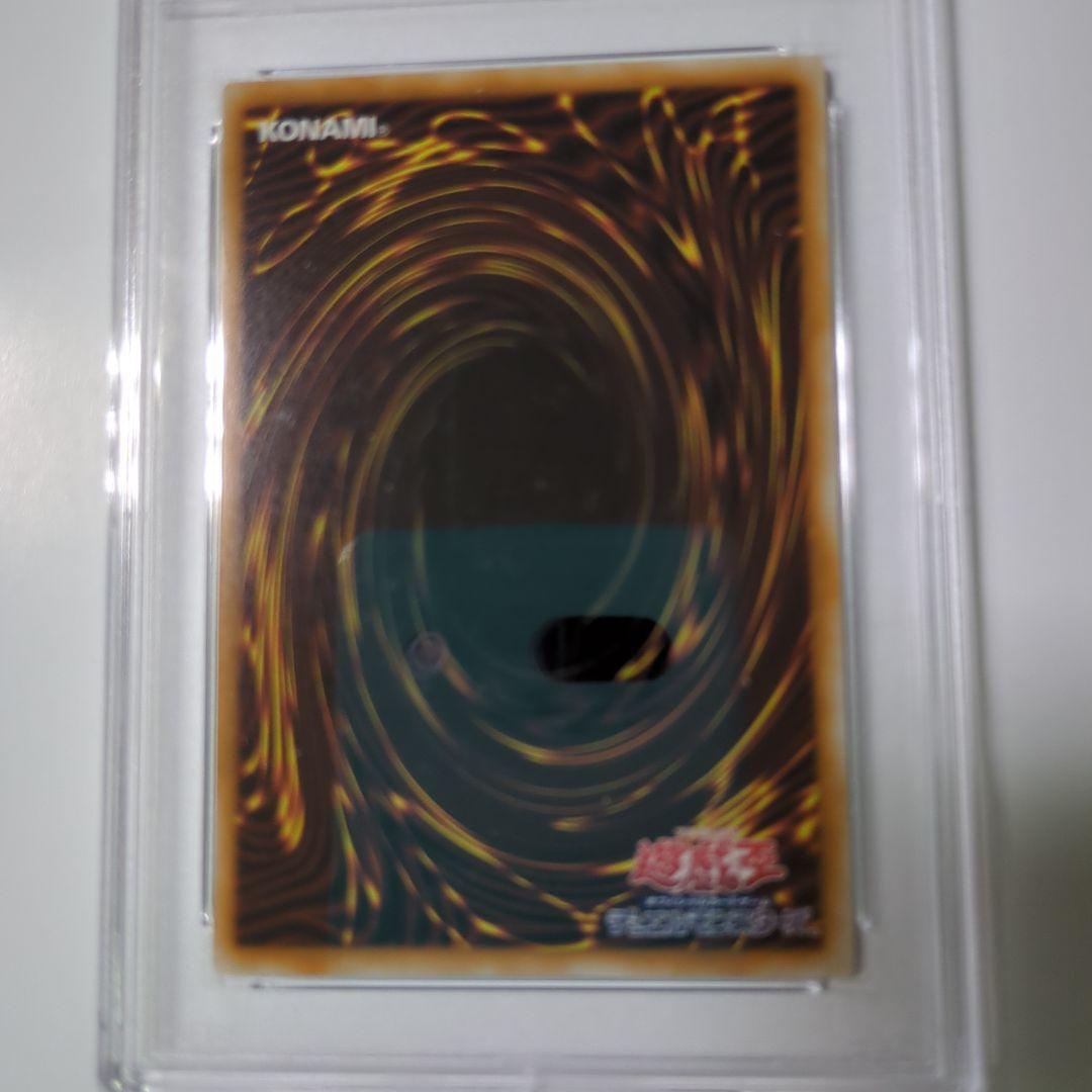 スターダスト・ドラゴン 2008年 PSA 10 　ホログラフィック　鑑定品