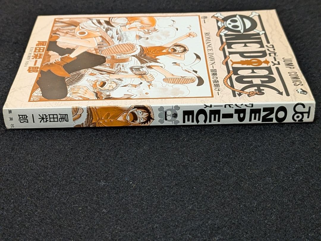 ONEPIECE　ワンピース　1巻 尾田栄一郎　初版　first edition