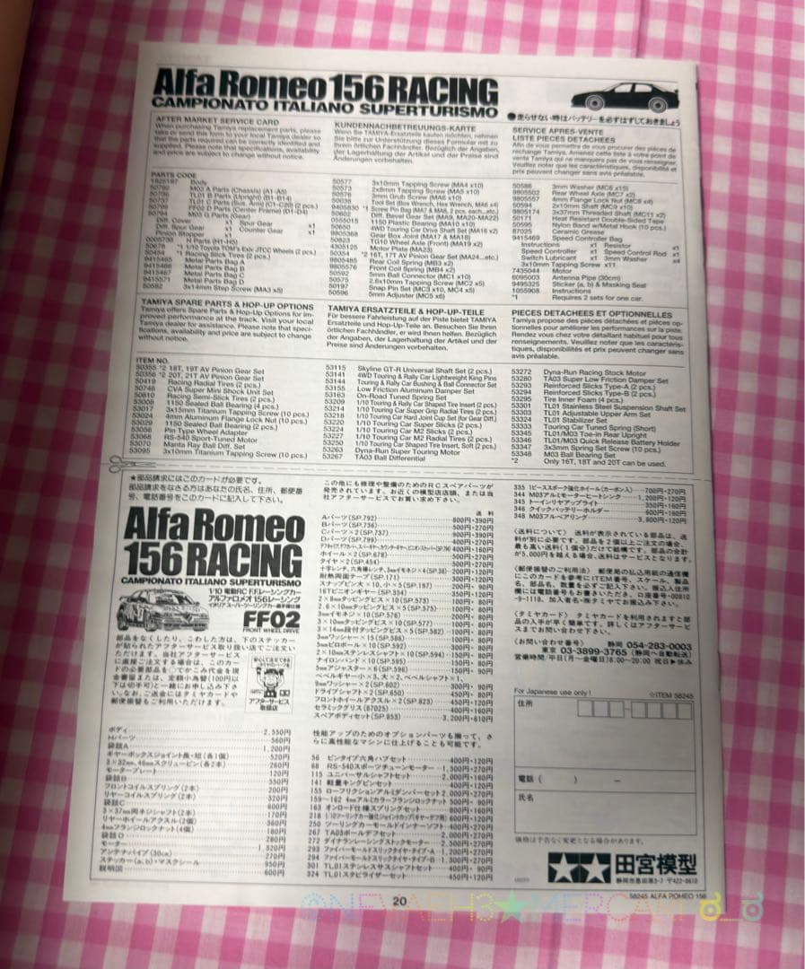 【未組立て】タミヤ◆アルファロメオ156 レーシング FF02 FWD 1/10