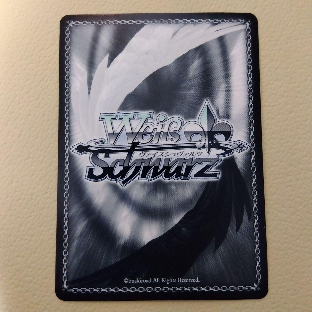 ヴァイス　パーミャチ・メルクーリヤ SP