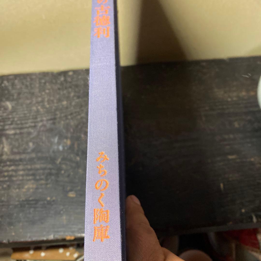 江戸時代　染付波千鳥丸徳利14.5cm10cm