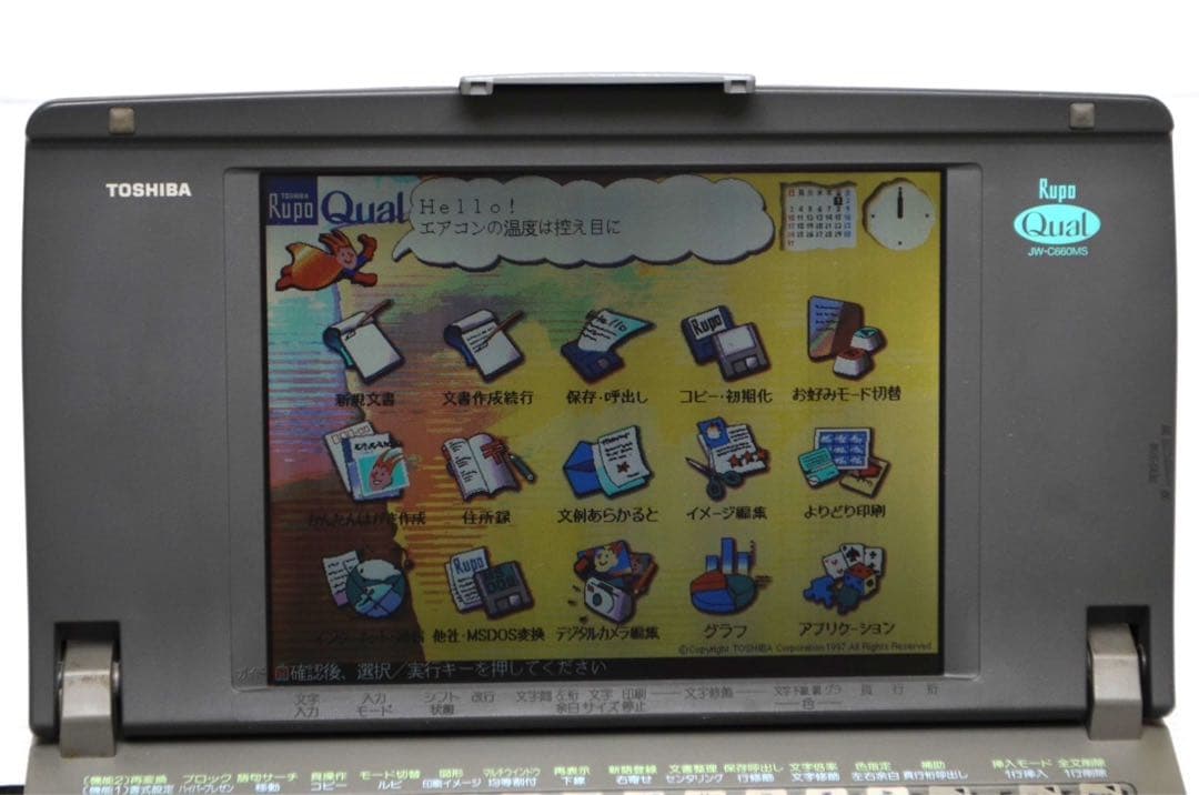 【入手困難/動作良好】TOSHIBA ワープロ Rupo JW-C660MS