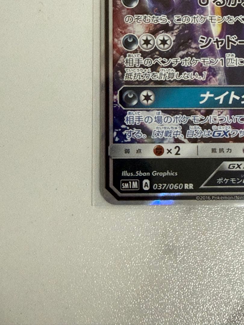 即日発送可！(要条件確認) ブラッキーex SAR ブラッキーGX RR