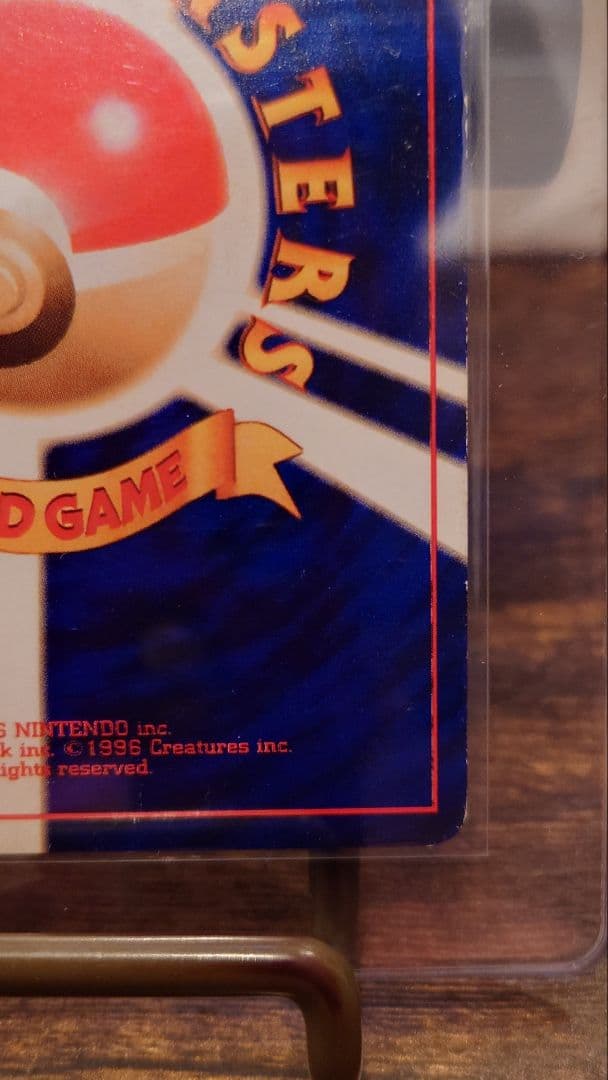 旧裏　ひかるミュウ_「コロコロコミック01年5月号」 おまけカード PROMO