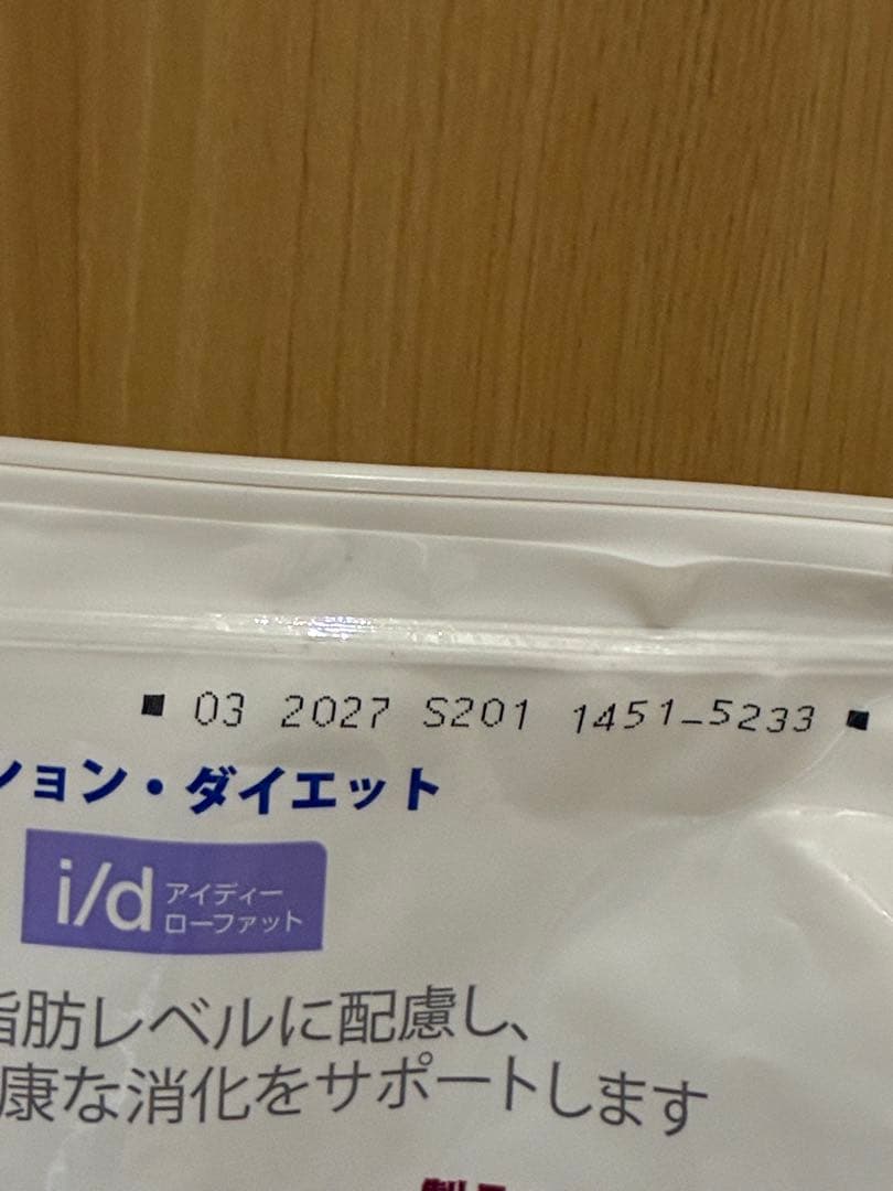 Hill's i/d 消化ケア ３ｋｇ