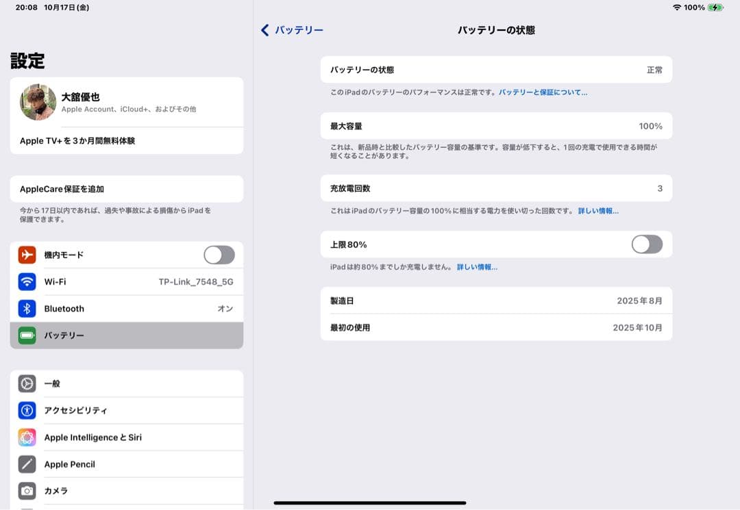 Apple iPad Pro 11インチ 256GB シルバー M4
