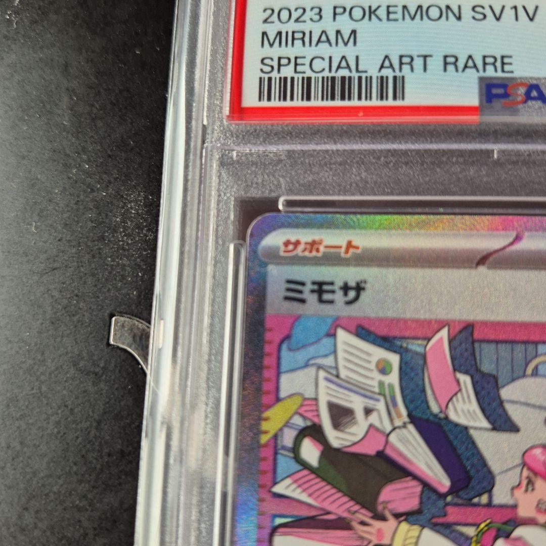 ミモザ SAR SV1V バイオレットex 105/078