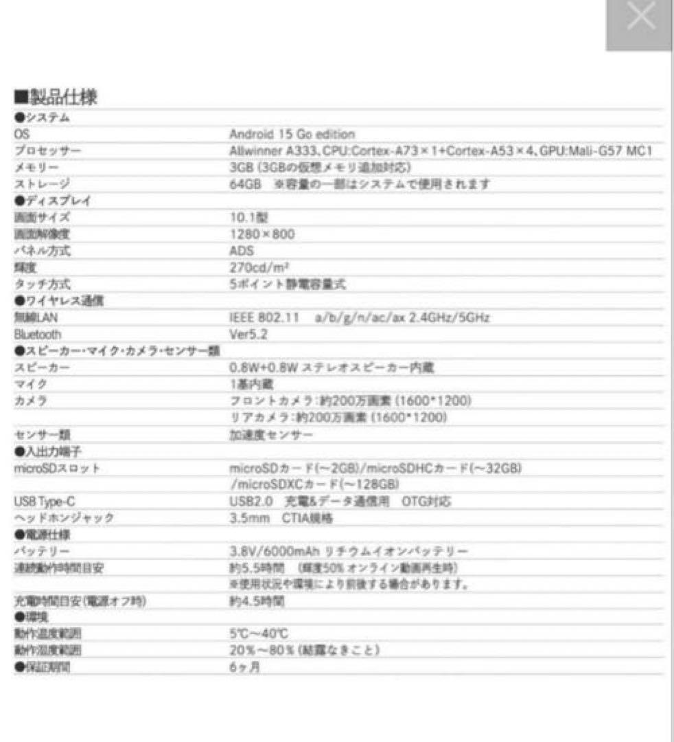 3COINS 10.1インチ Androidタブレット 本体 ケースブラック付