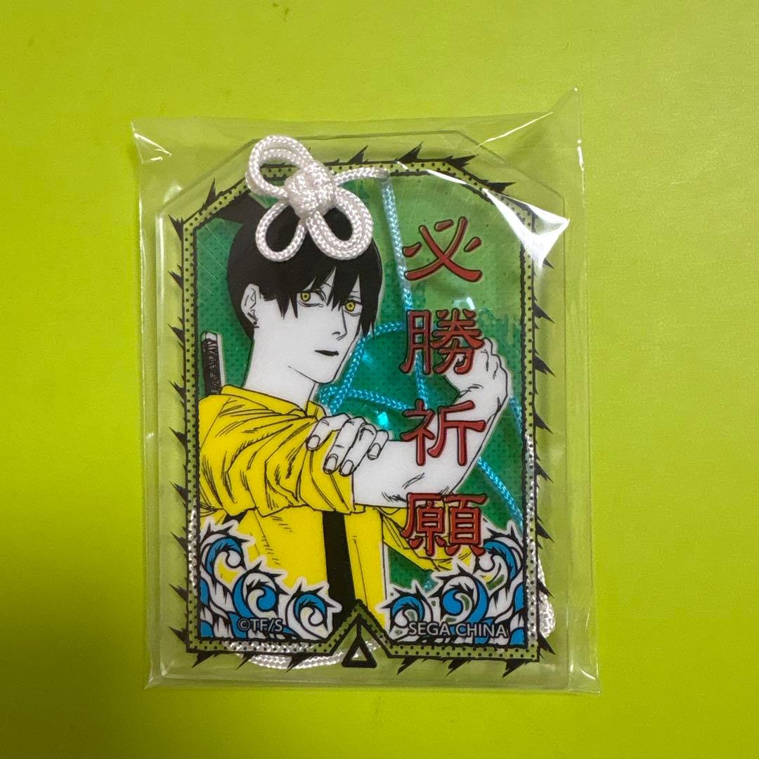 チェンソーマン お守り風アクリル アクリルキーホルダー 早川アキ 必勝祈願