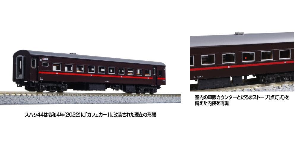 KATO 10-1958 C11 171+14系500番台「SL冬の湿原号」6両