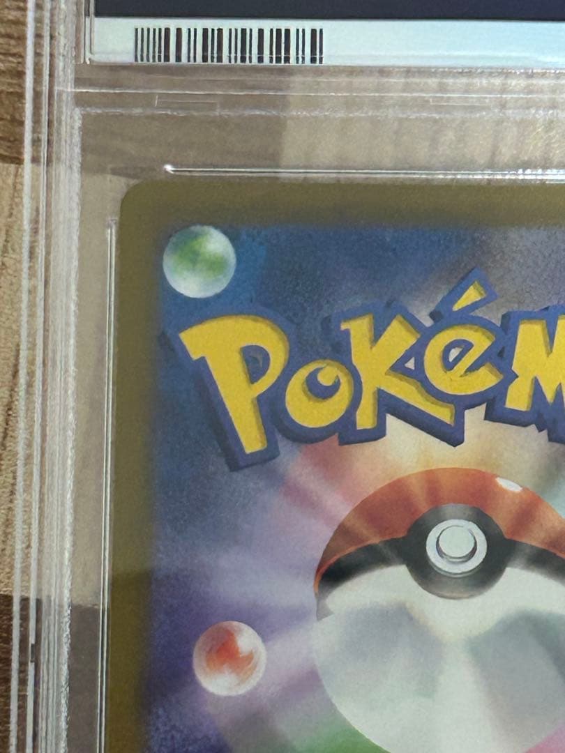 最安値 ポケモンカード カトレア PSA10