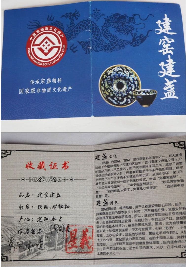 送料無料　建窯建盞 『周郡星』造 油滴建盞2客 天目茶碗 曜変天目証明書付・共箱