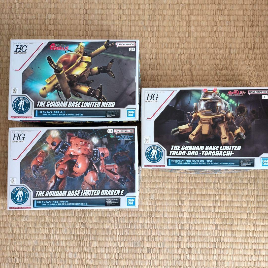ガンダムベース限定　HG ガンプラ トロハチ メッド ドラケンE 3点セット