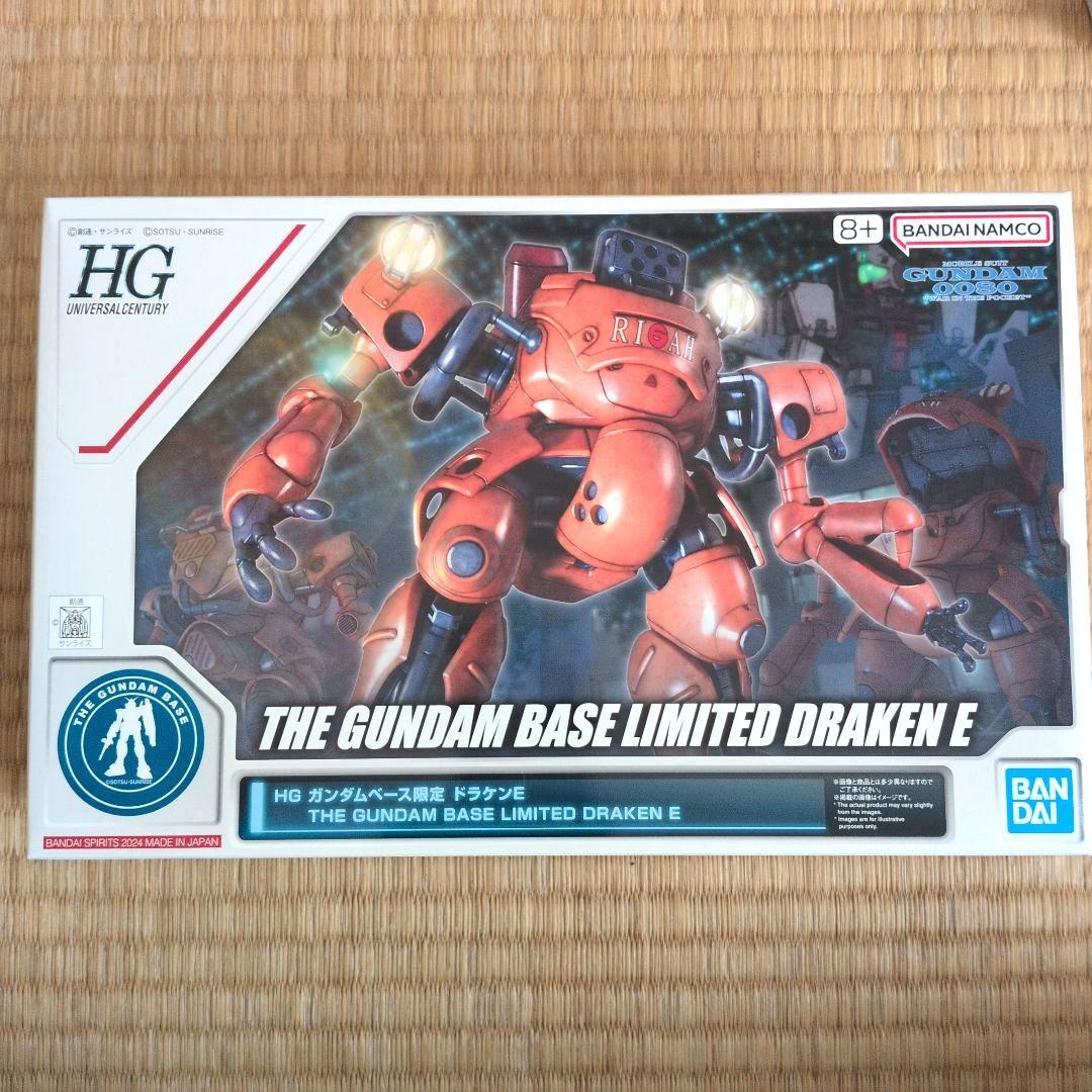 ガンダムベース限定　HG ガンプラ トロハチ メッド ドラケンE 3点セット