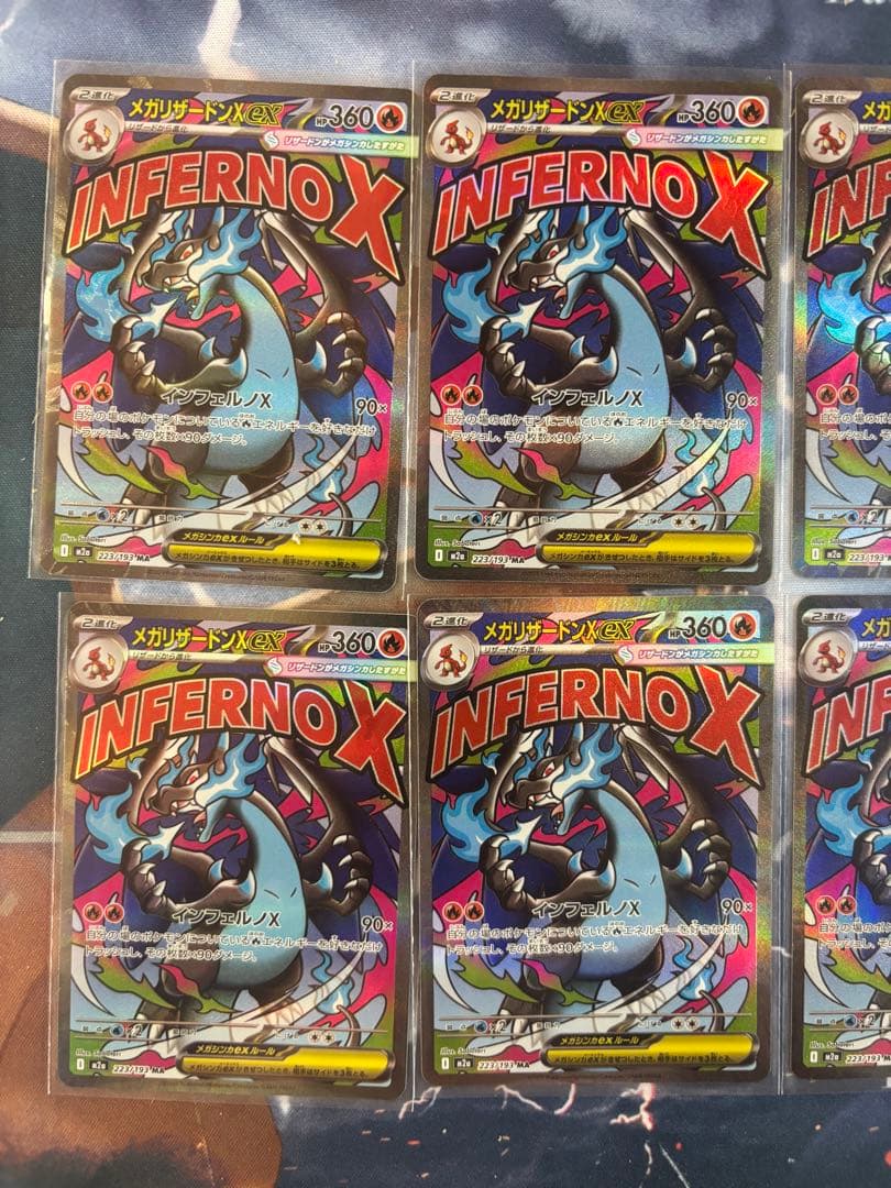 ポケモンカード MEGAドリームex メガリザードンXex MA 10枚セット④