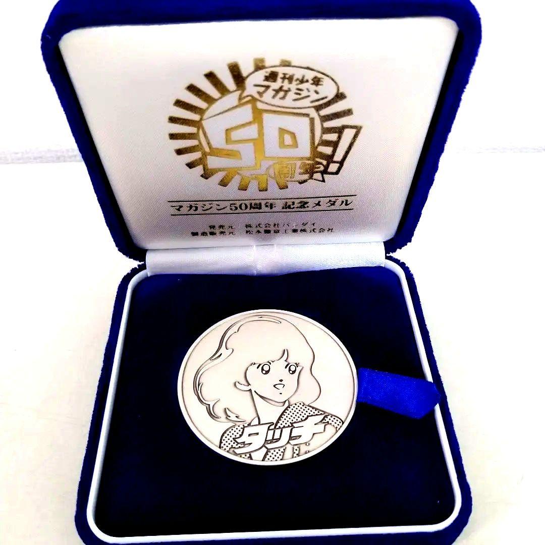 サンデー50周年記念メダル　タッチ　浅倉南