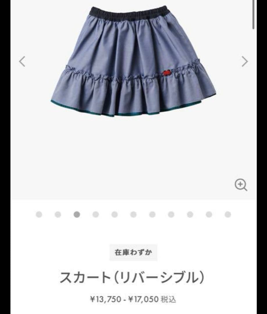 【新品未使用】familiar 定番リバーシブル　スカート　130cm