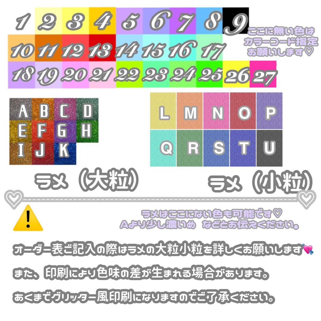 連結文字パネル 連結うちわ文字 ファンサ ネームボード オーダーページ