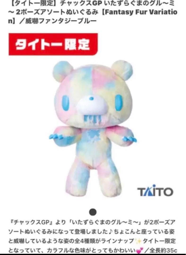 新品 チャックス　グルーミー　汎用うさぎ ぬいぐるみ クッション 584 まとめ