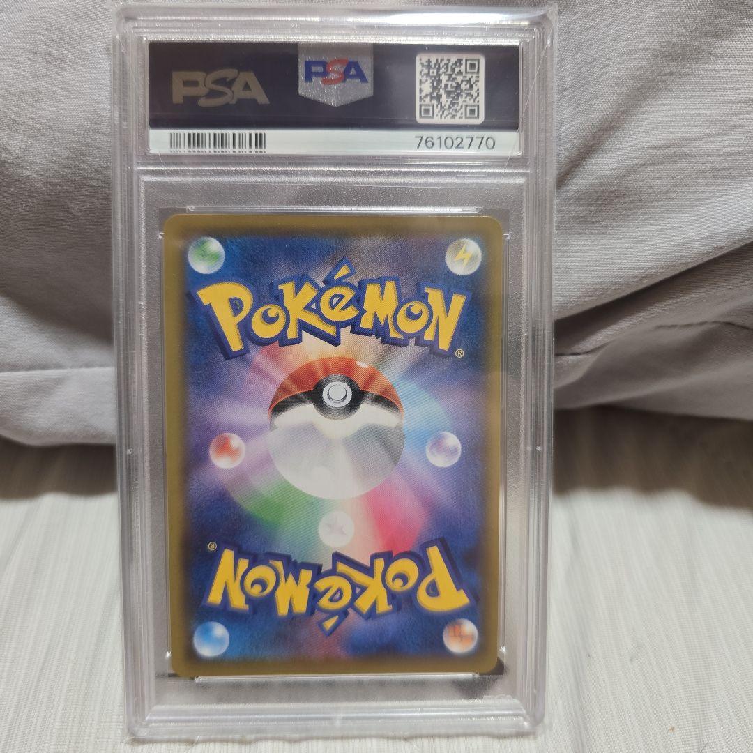 森*様 【あんしん鑑定】ソルガレオ&ルナアーラGX SR PSA10 ドリームリ