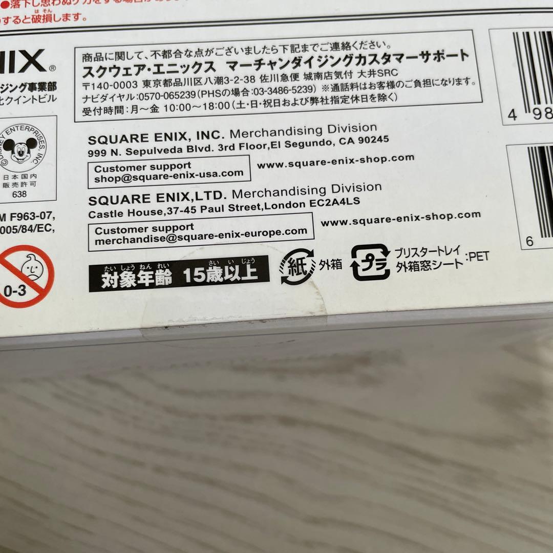 キングダムハーツ プレイアーツ ソラ -ハロウィンタウンバージョン- アクショ…