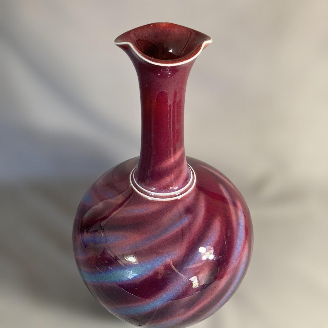 【期間特別値下げ】辰砂釉の伝統　日本の名窯　現代工芸　副島四郎作　辰砂釉　花瓶