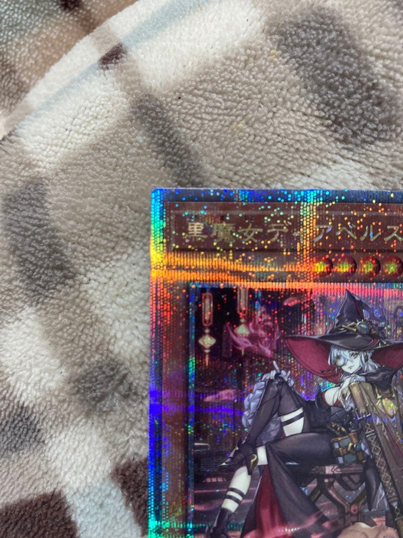 遊戯王　黒魔女ディアベルスター　25thシク　クオシク　イラスト違い