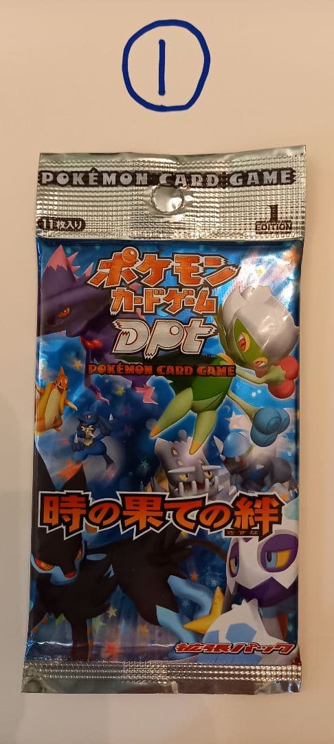 ポケモンカードゲーム 時の果ての絆 3パック 新品未開封