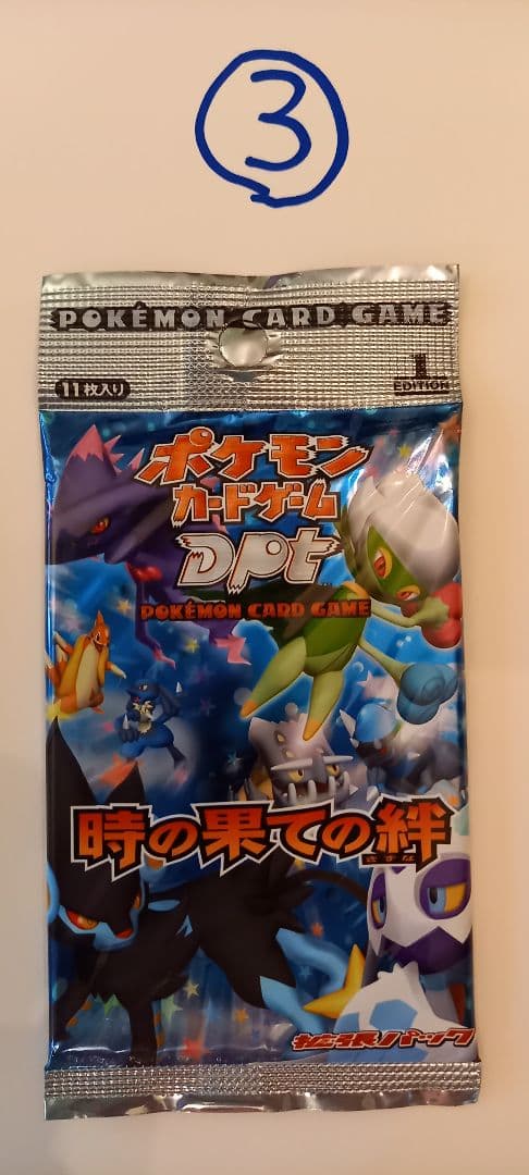 ポケモンカードゲーム 時の果ての絆 3パック 新品未開封