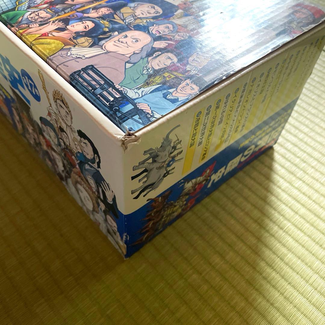 学習まんが世界の歴史全巻セット