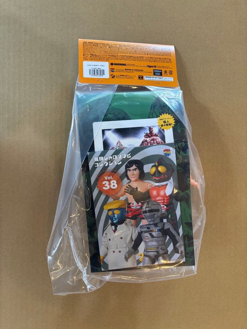 MEDICOM TOY 山本大介 変身ポーズVer. ソフビ