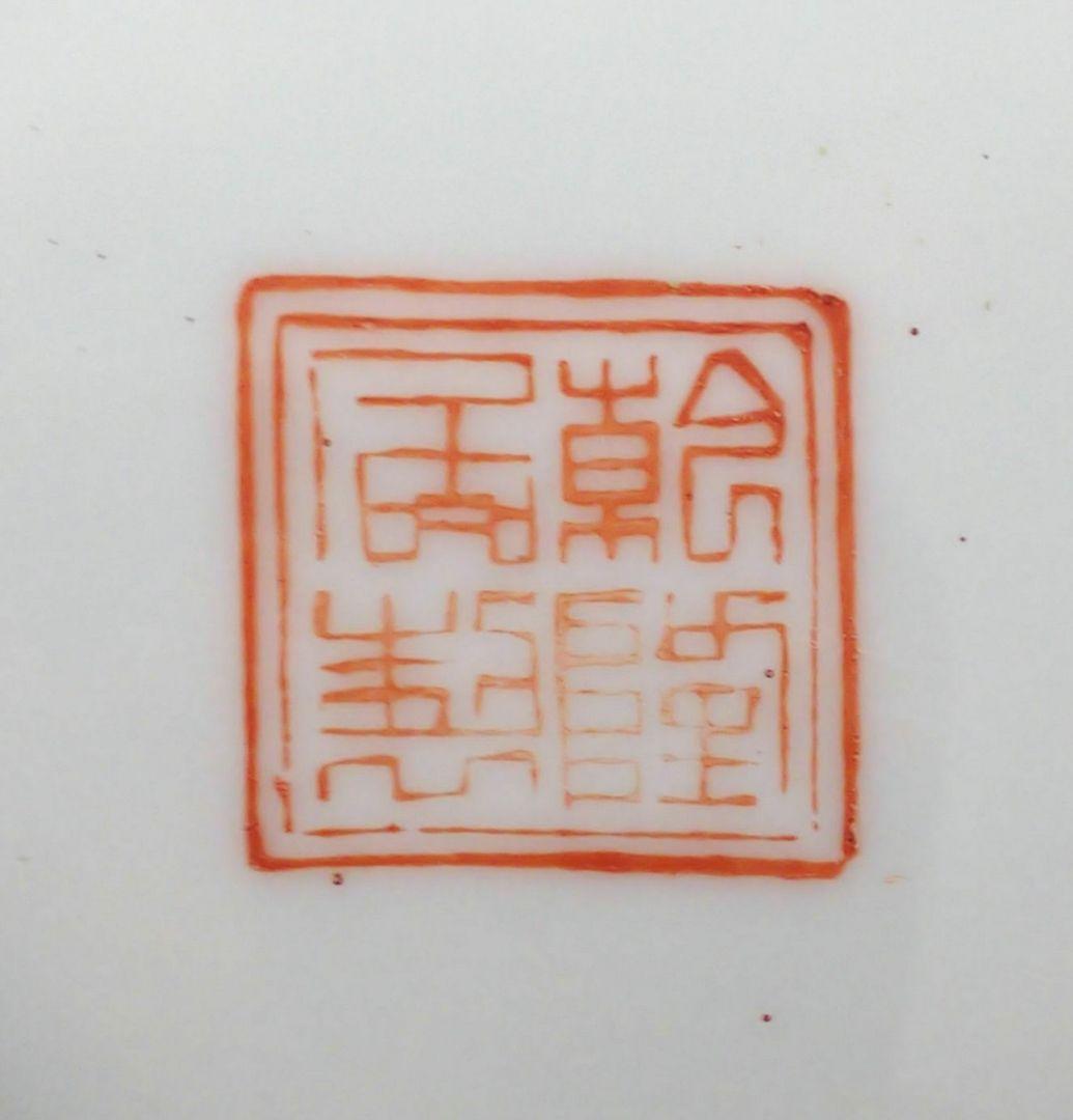 中国美術 大清乾隆年製 粉彩 薄胎磁 椀 鉢