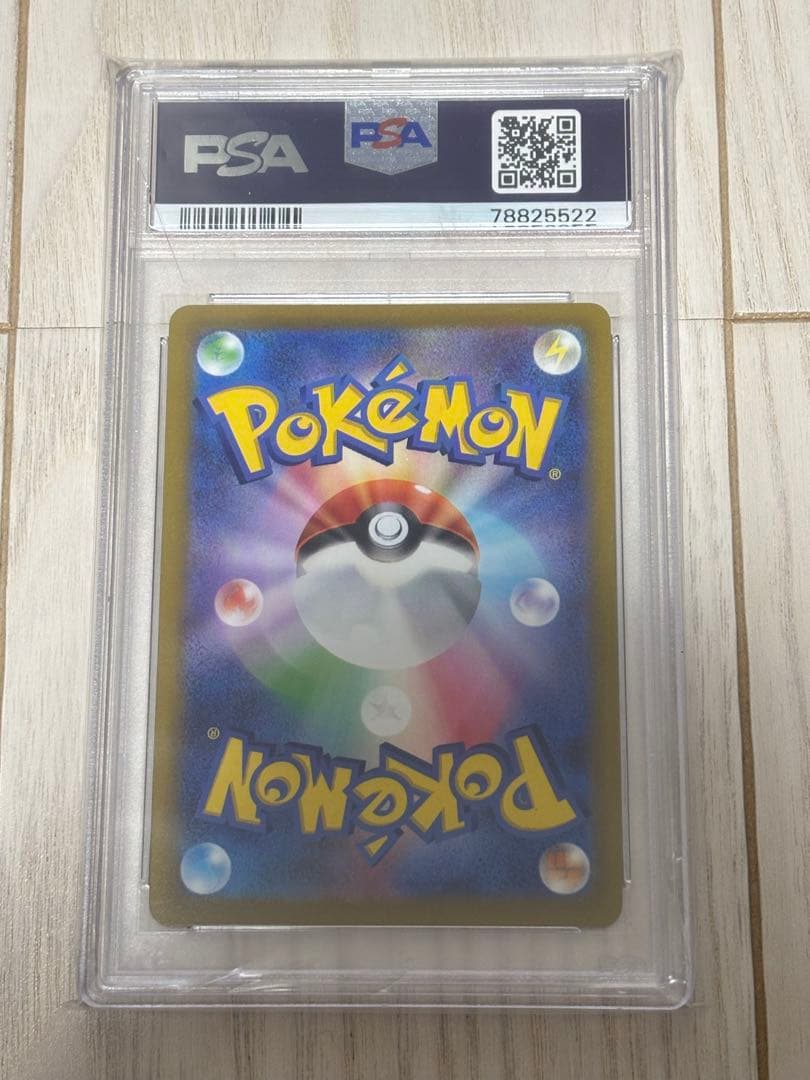 ふりそで　sr psa10