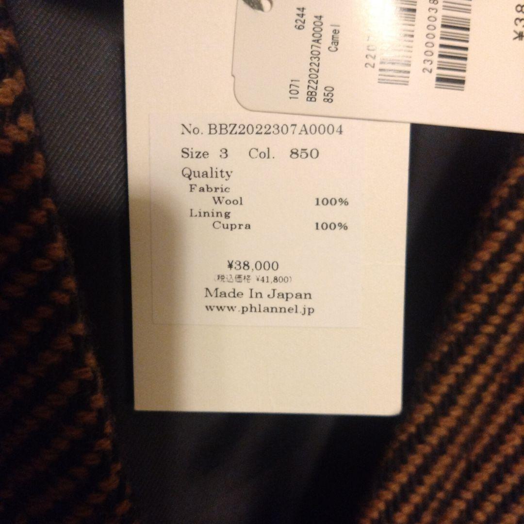 Phlannel ブラウンストライプ ベスト