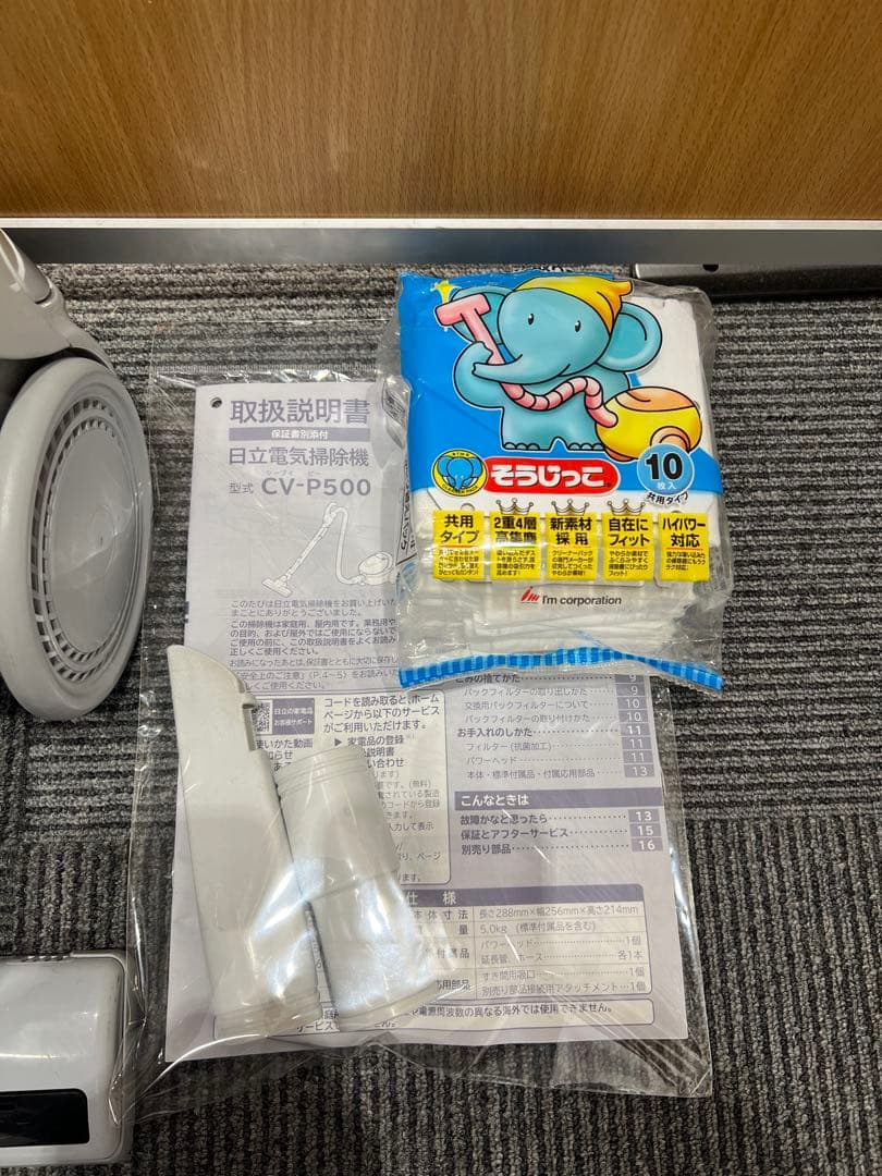 HITACHI 日立 CV-P500 紙パック式掃除機 2021年製