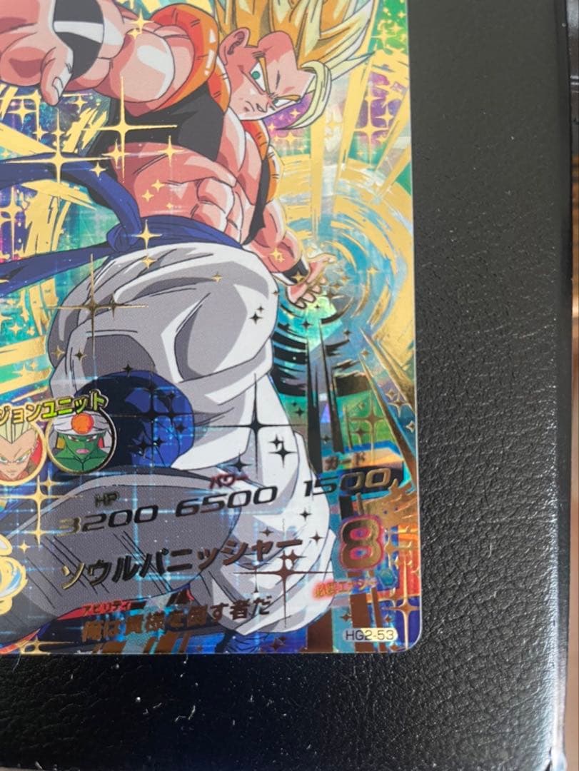 ドラゴンボールヒーローズ ゴジータ hg2-53