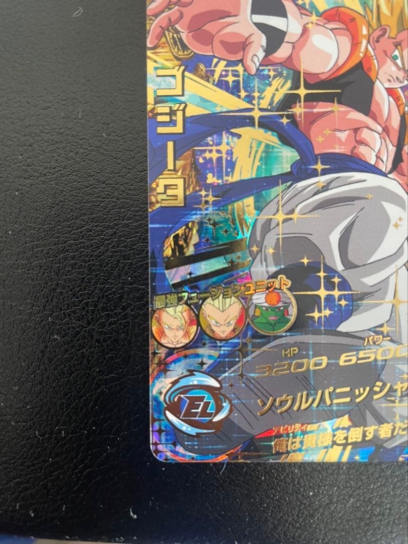 ドラゴンボールヒーローズ ゴジータ hg2-53