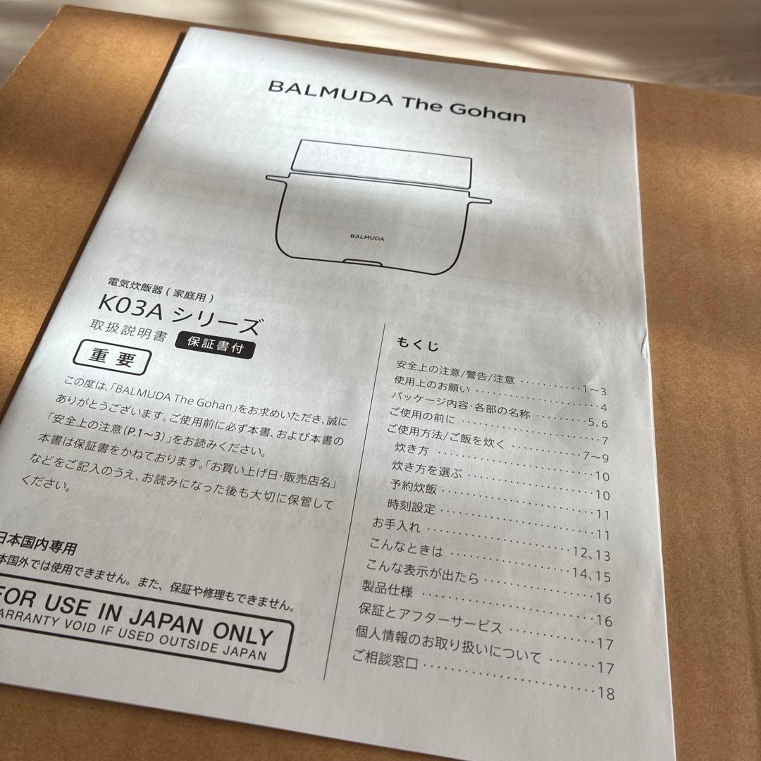 BALMUDA The Gohan 炊飯器　K03A-BK