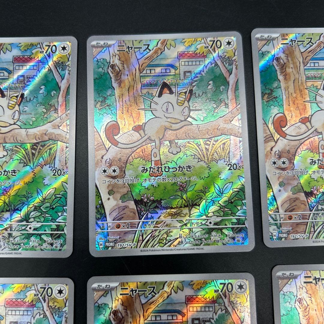 匿名配送！ポケモンカード スペシャルバトルセット ニャース プロモ 8枚セット