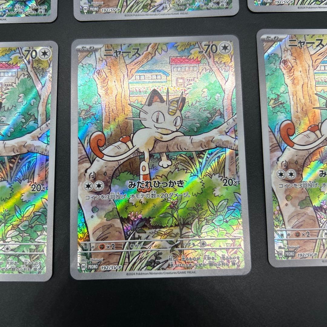 匿名配送！ポケモンカード スペシャルバトルセット ニャース プロモ 8枚セット