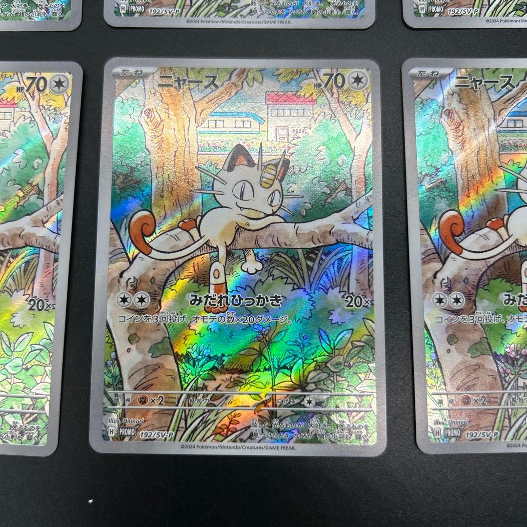 匿名配送！ポケモンカード スペシャルバトルセット ニャース プロモ 8枚セット