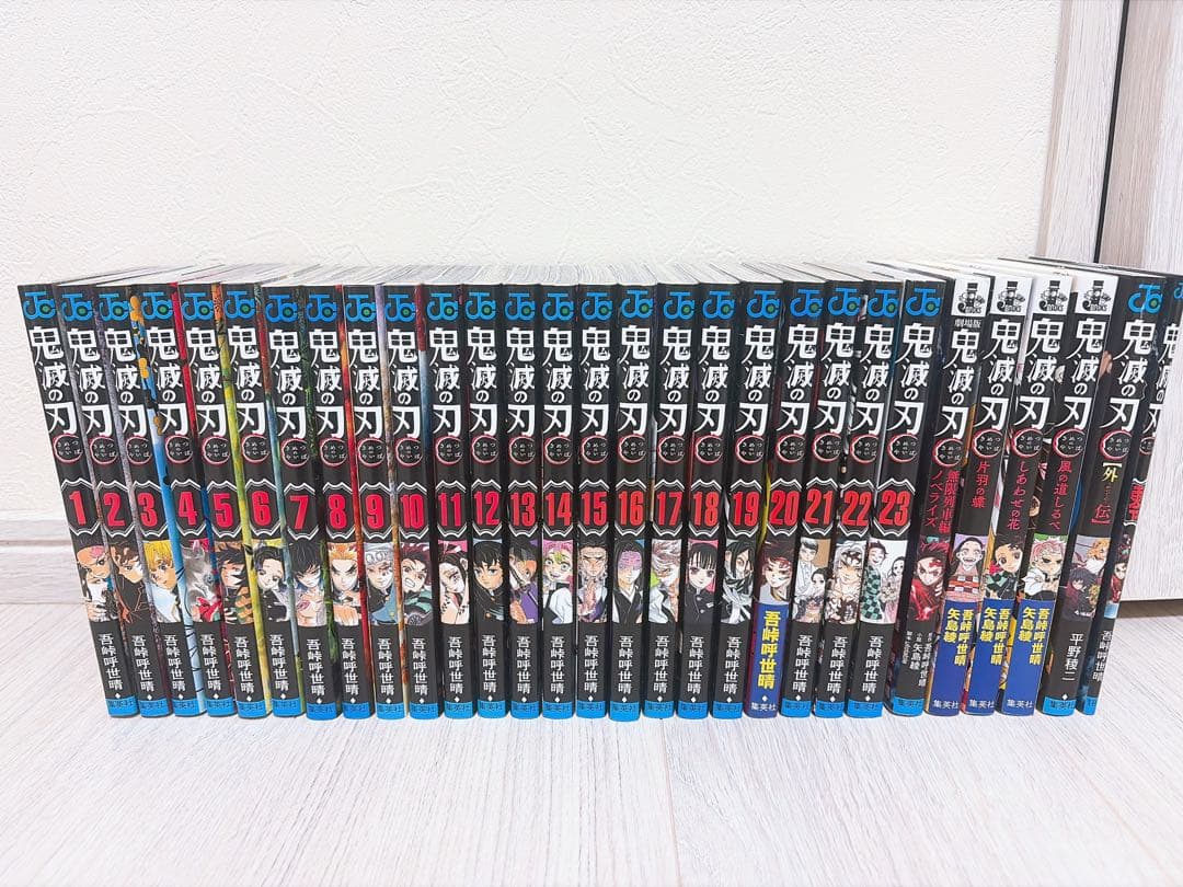 鬼滅の刃 1〜23巻　全巻＋小説、関連本29冊セット