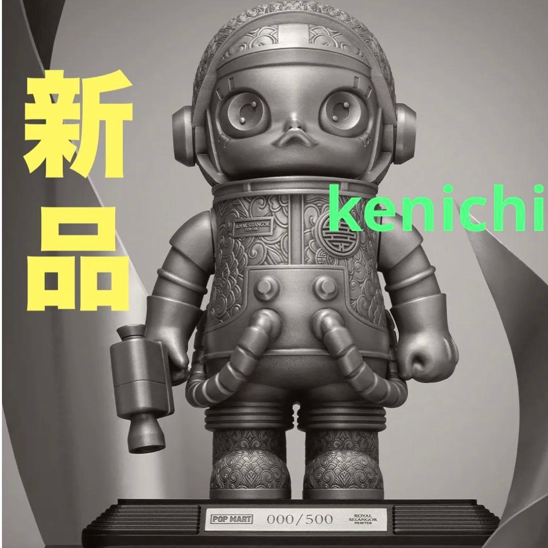 MEGA SPACE MOLLY 400%  Selangor 限定品