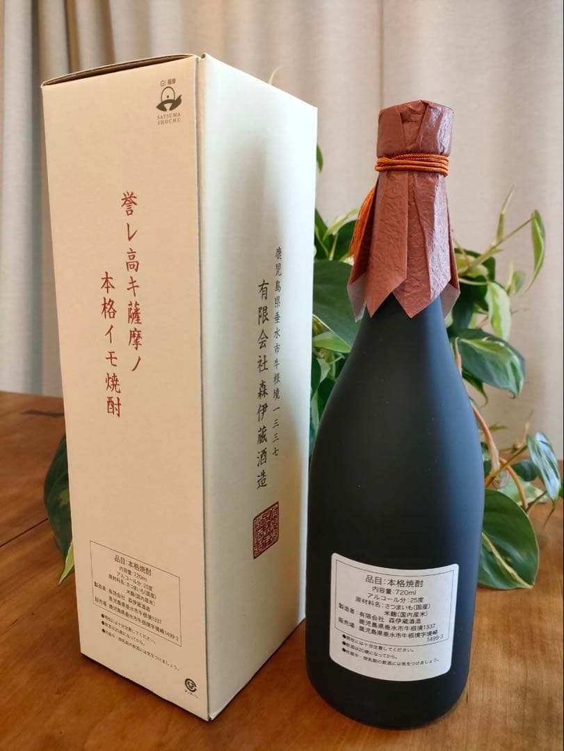 森伊蔵 720ml 金ラベル 2本セット 【新品未開封】