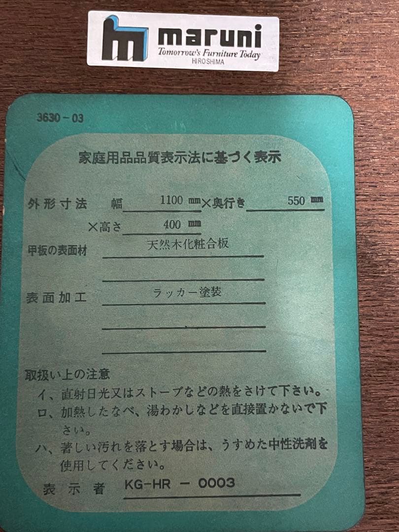 最後のお値下げ　maruni マルニ木工　ローテーブル　昭和レトロ