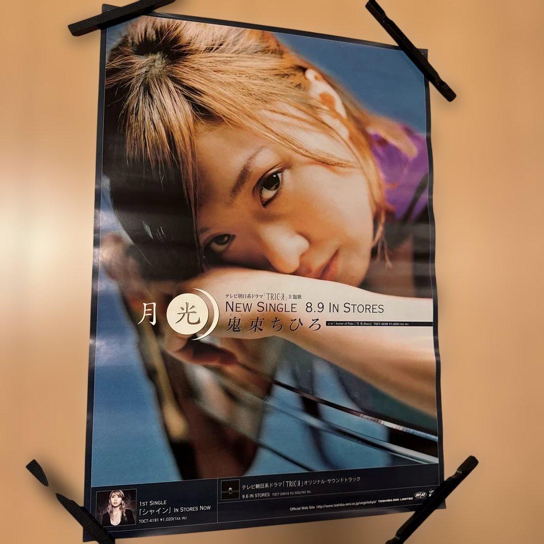 【B2ポスター】鬼束ちひろ / 月光