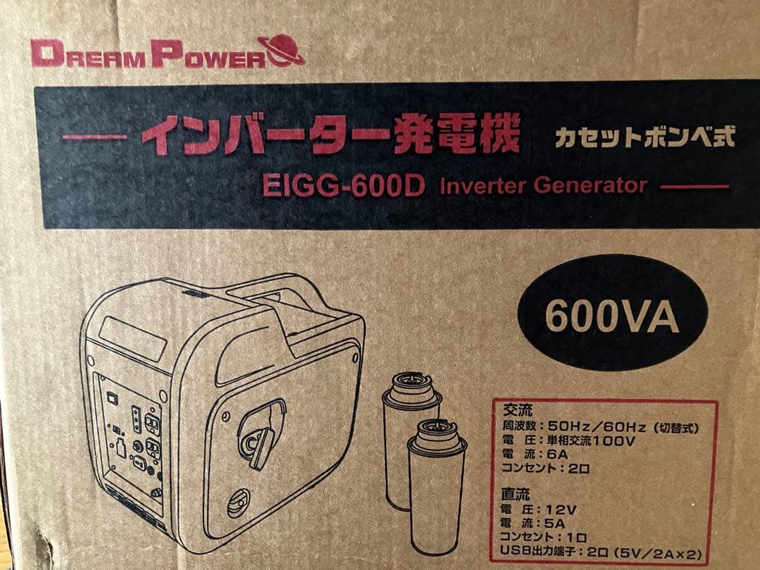 超激安防災品EIGG-600D カセットボンベ式インバーター発電機 600VA
