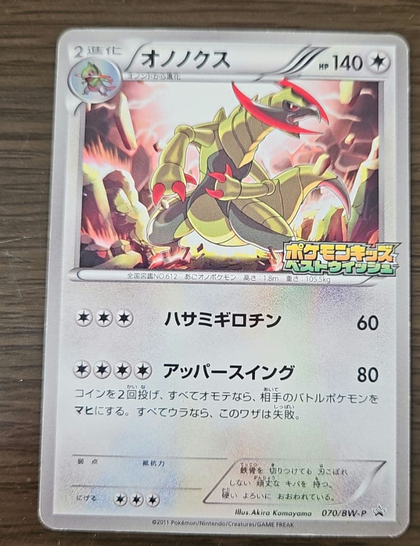 プロモ　ポケモンキッズ　11枚まとめ売りセット　コンプ