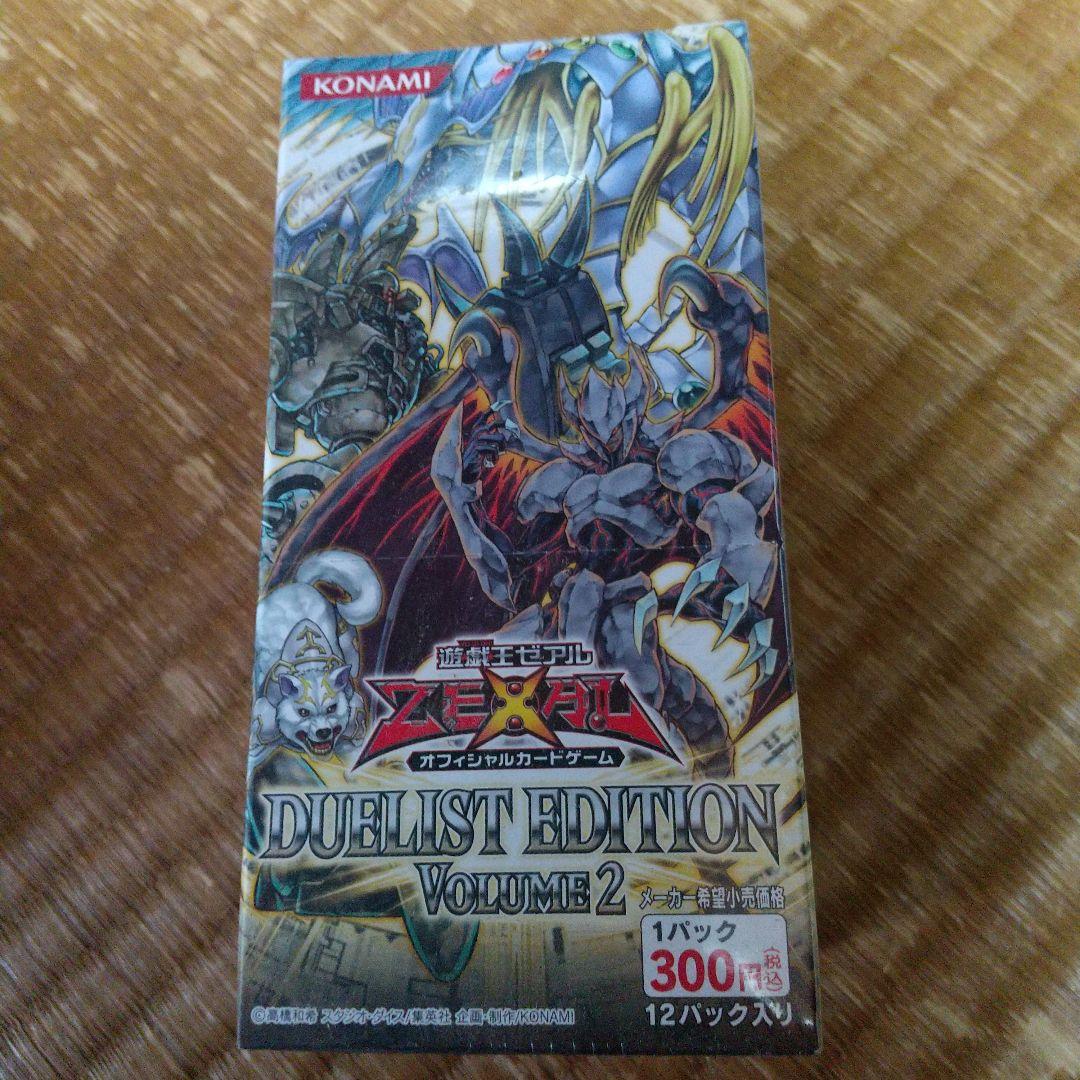 未開封 遊戯王ゼアル デュエリストエディション2 BOX